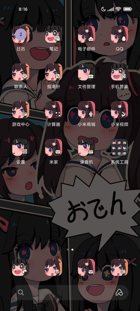 甜酷女孩 screenshot