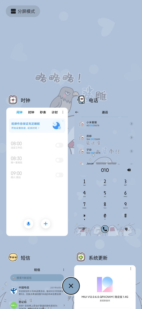 可爱鲨鱼九宫格 screenshot
