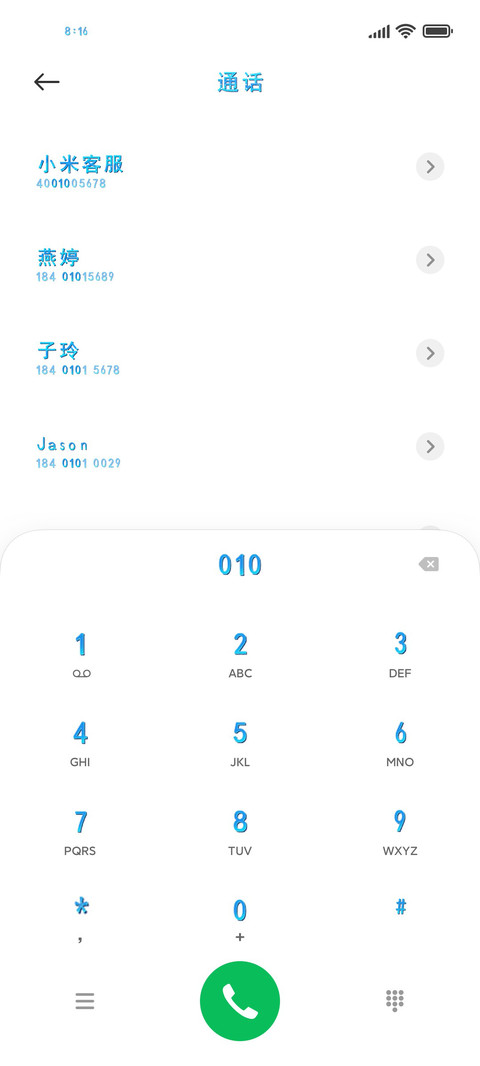 肥宅的快乐水 screenshot