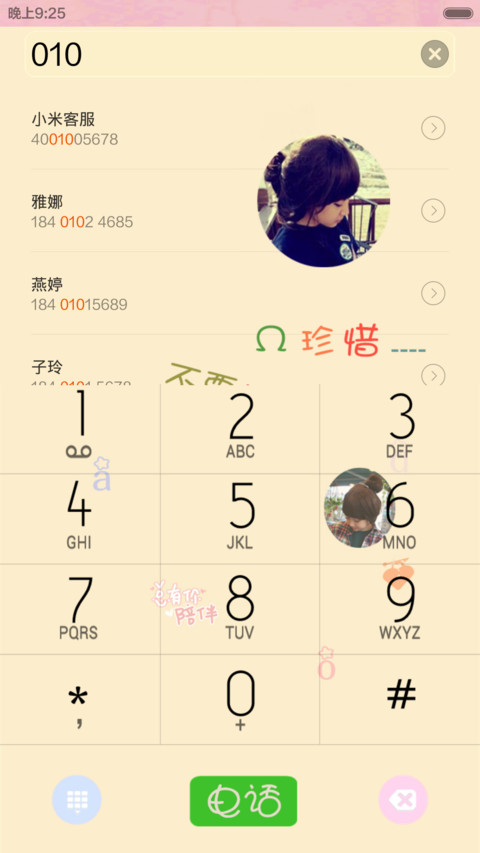 心有所依，不在孤单（简约版）V6 screenshot