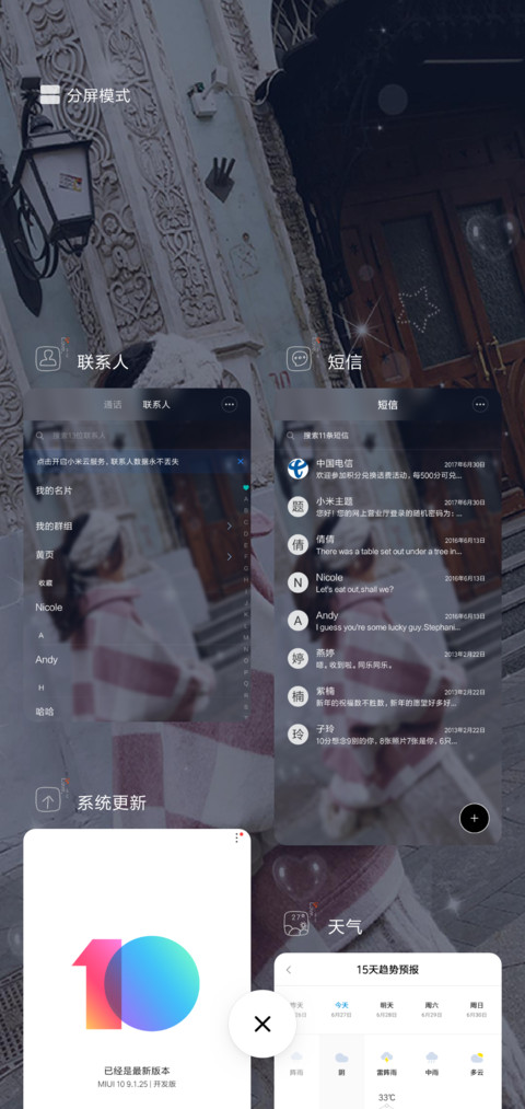 余生不将就 screenshot