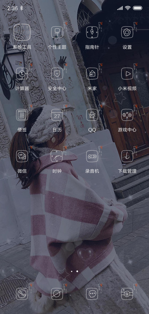 余生不将就 screenshot
