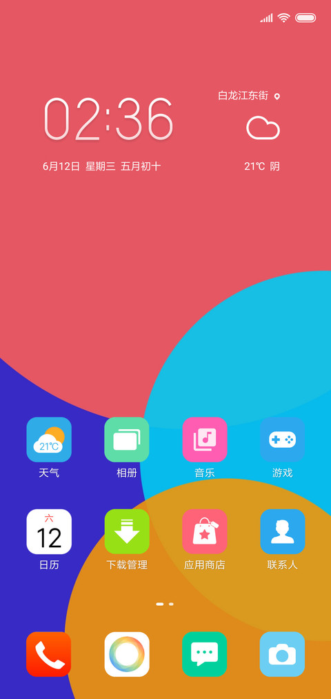 魅米 screenshot
