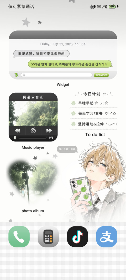 古早漫风星野少年 screenshot