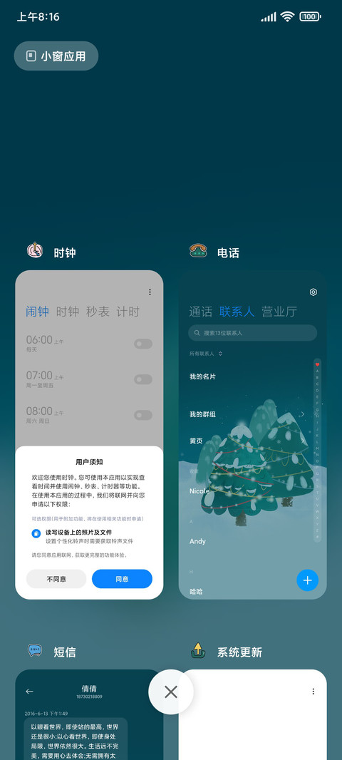 动物圣诞派对 screenshot