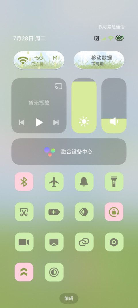 浅草晴空波点 screenshot
