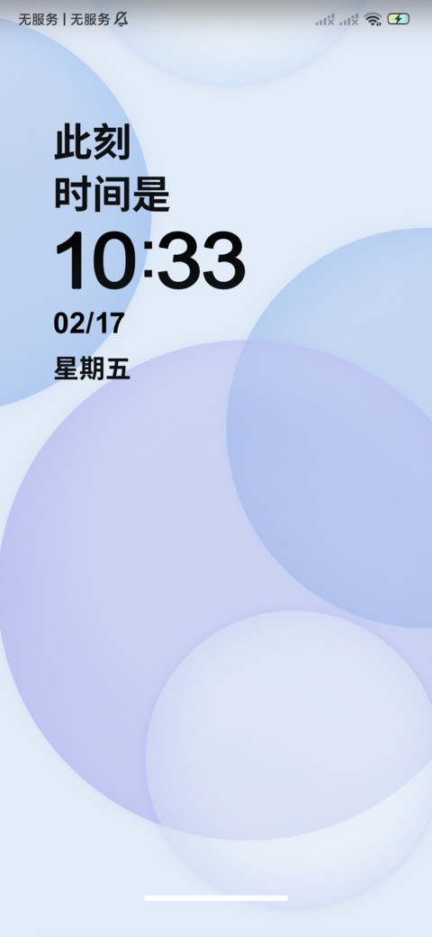 轻氧 screenshot