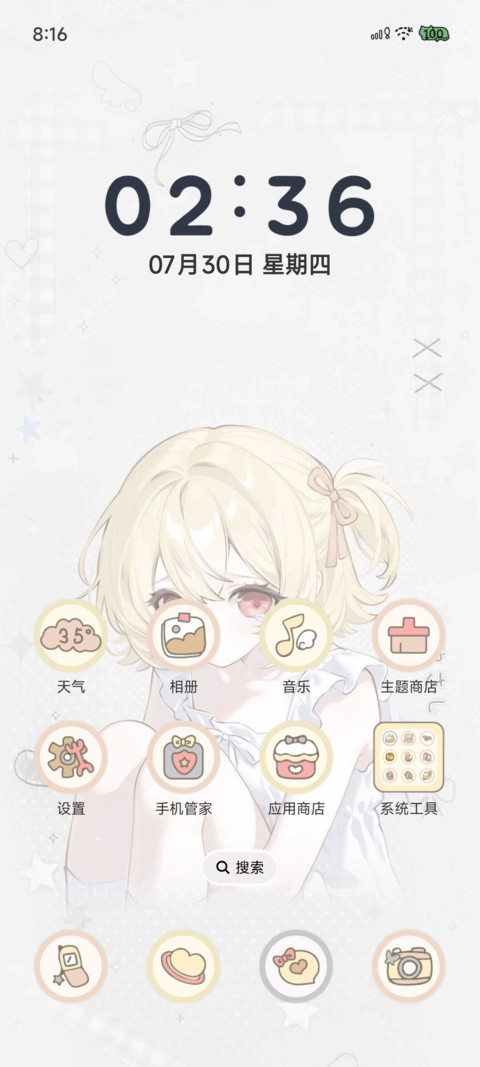 OS日系 软软心事 screenshot