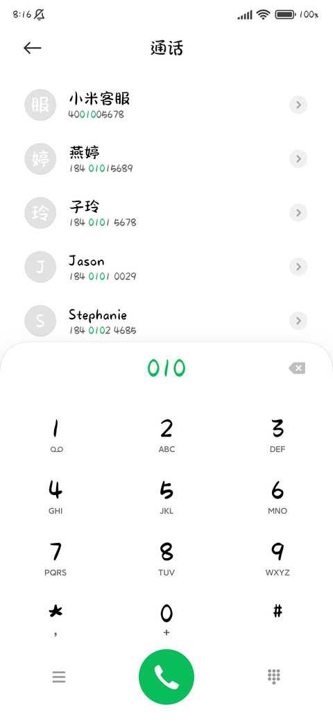 我的可爱已售罄 screenshot