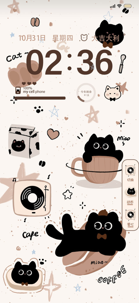咖啡小黑猫 screenshot
