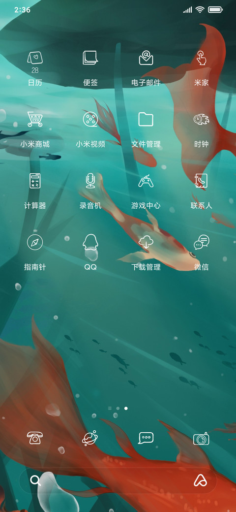 人鱼之恋 screenshot