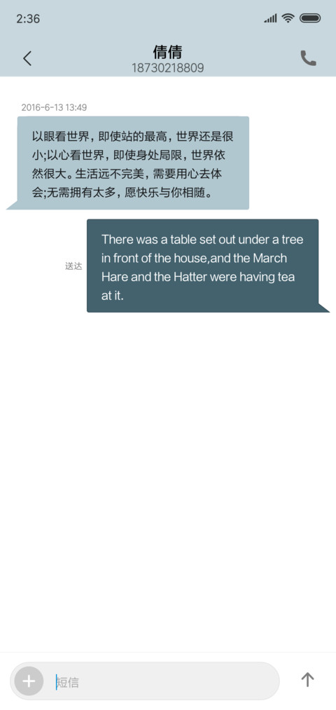 我是一只鸟 screenshot