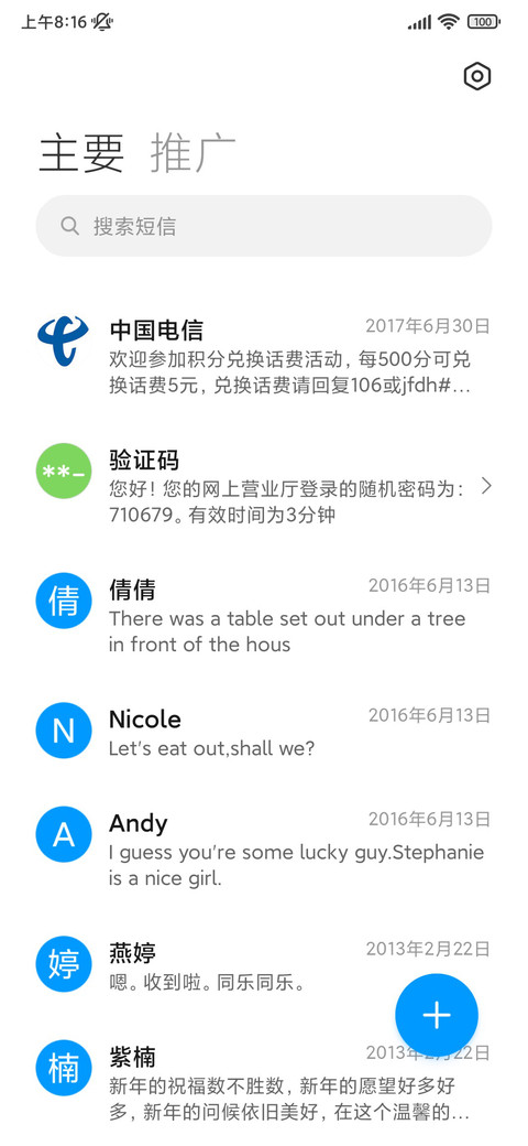 简约天气动态 screenshot