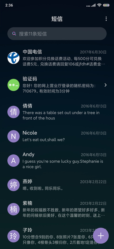 变色太空人 screenshot