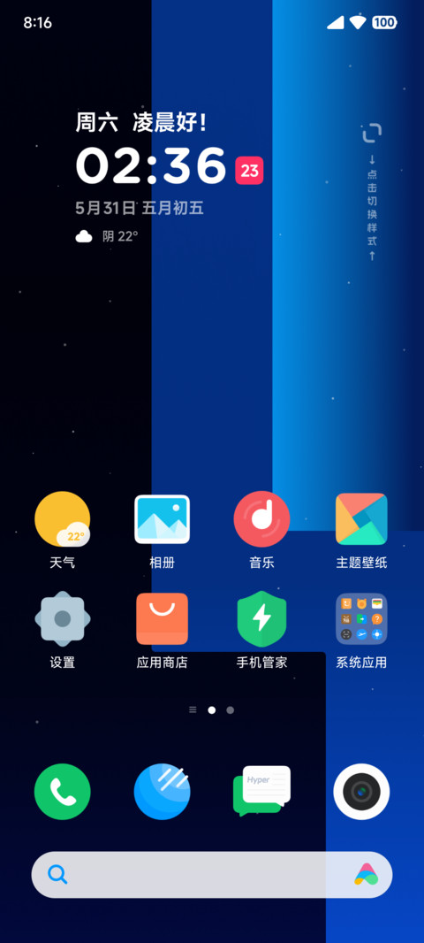 新计划 screenshot