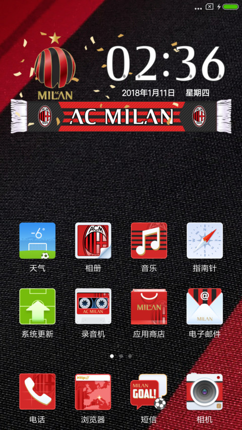 AC米兰 screenshot