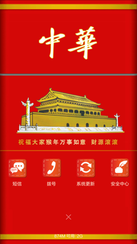 来来、抽我的【新年特供】 screenshot