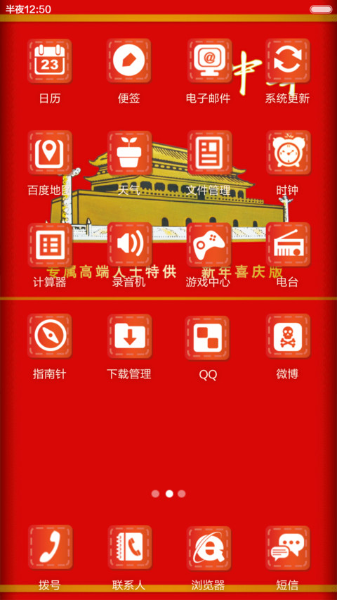 来来、抽我的【新年特供】 screenshot