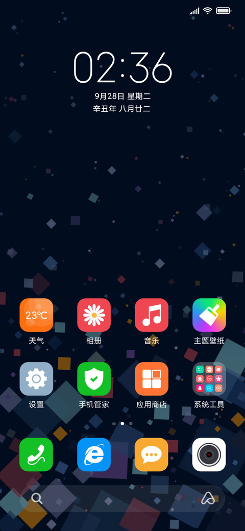 彩色简约 screenshot