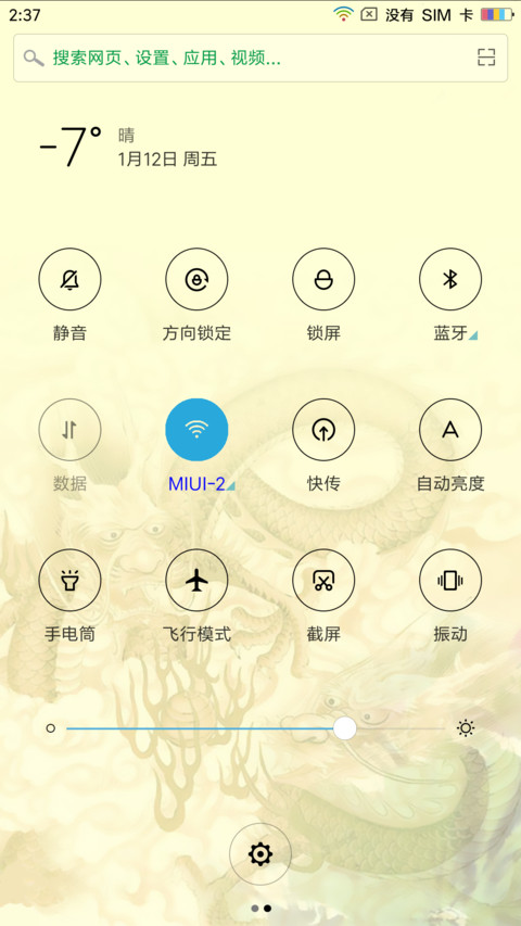 简约龙 screenshot