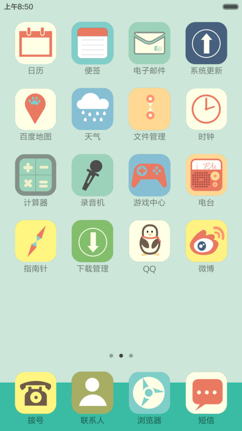复古摩天轮 screenshot