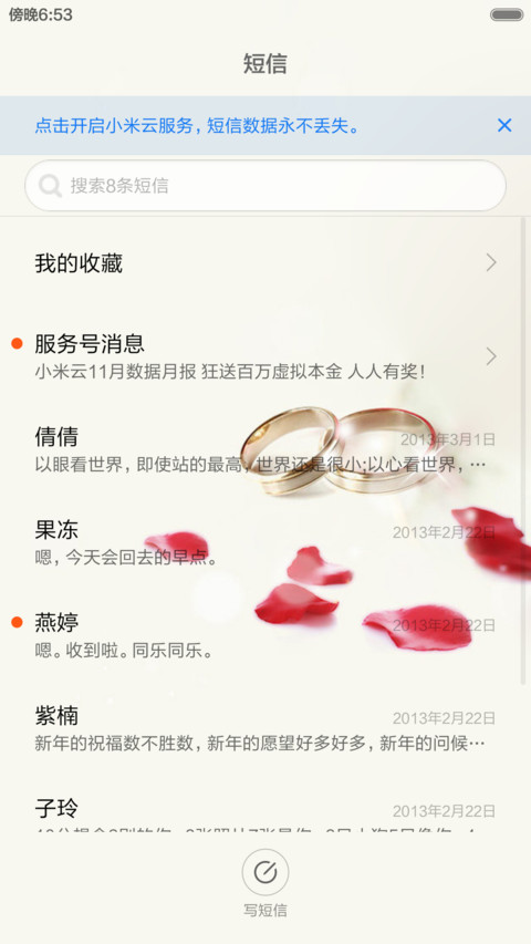 此花开尽更无花（全图标+V5 V6） screenshot