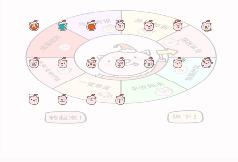 测一测你的运气吧G screenshot