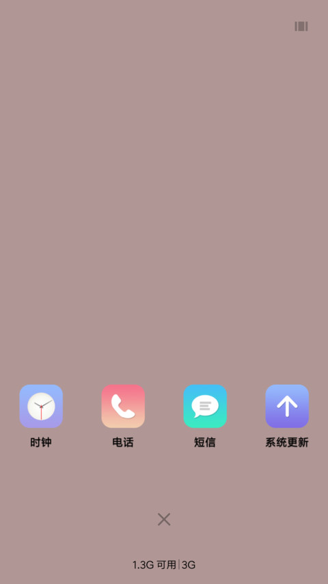 2018未来在路上 screenshot