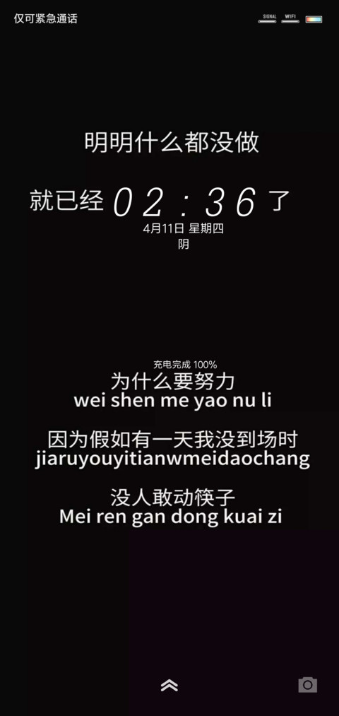 尊严 screenshot