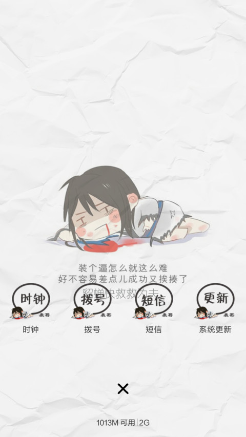 帅到被人打（好评抽红包） screenshot
