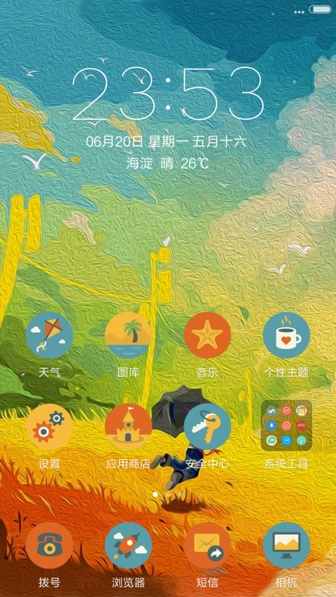 【褶皱油画】童年时光里 screenshot