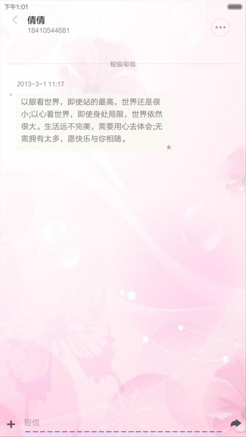桃花（锁屏花瓣动态效果） screenshot