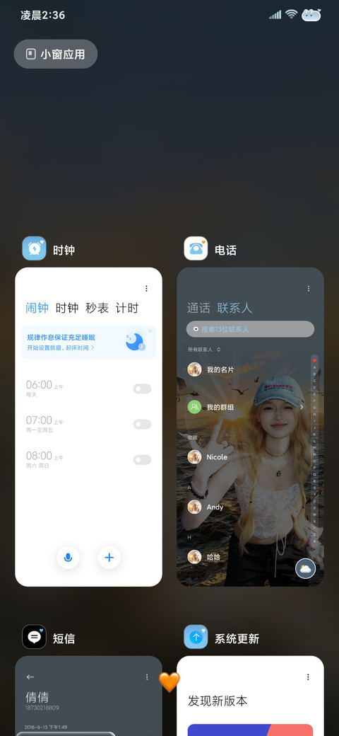 氛围感 海边落日 screenshot
