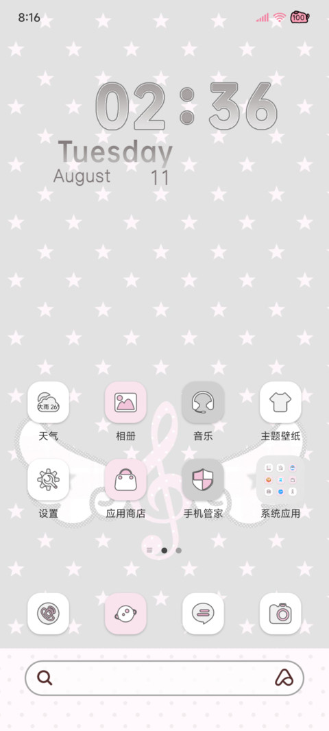 韩系 羽之旋律 screenshot
