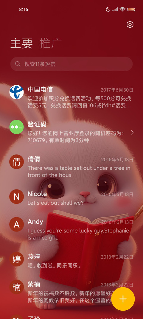 好运暴富兔兔 screenshot
