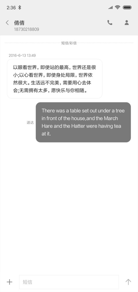 一辈子de幸福 screenshot
