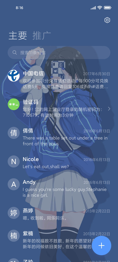 辣妹甜心 screenshot