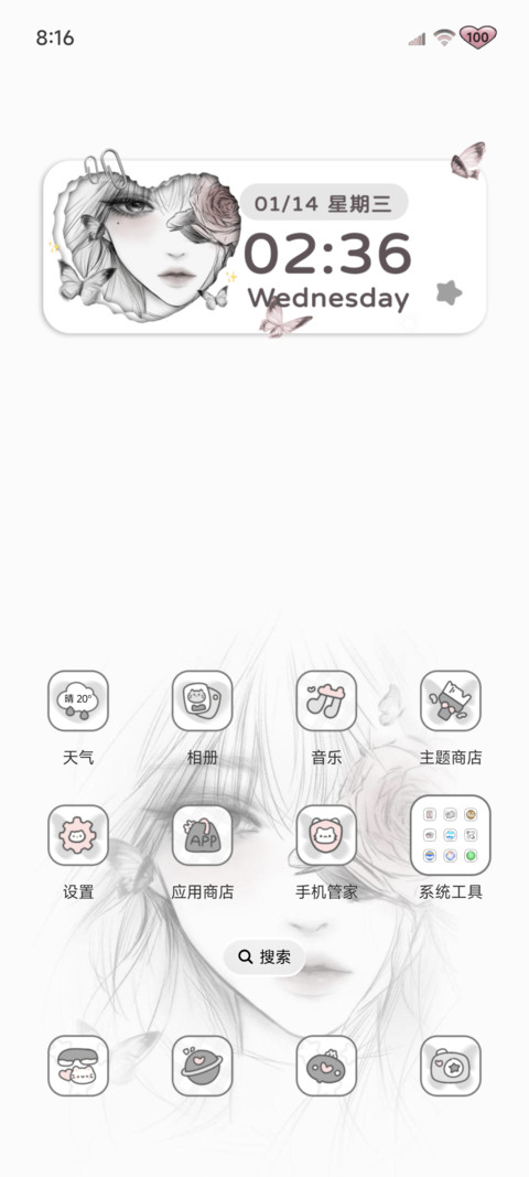 OS玫瑰心动至上 screenshot