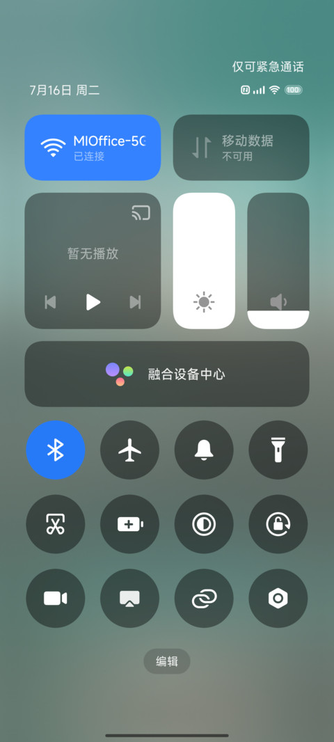 凛雪漫山间 小组件 screenshot