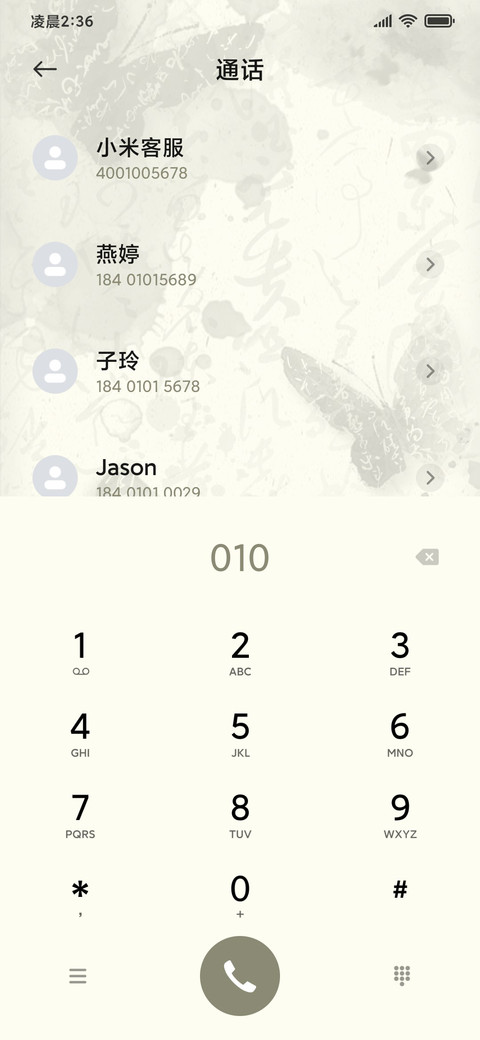 书法水墨蝴蝶 screenshot