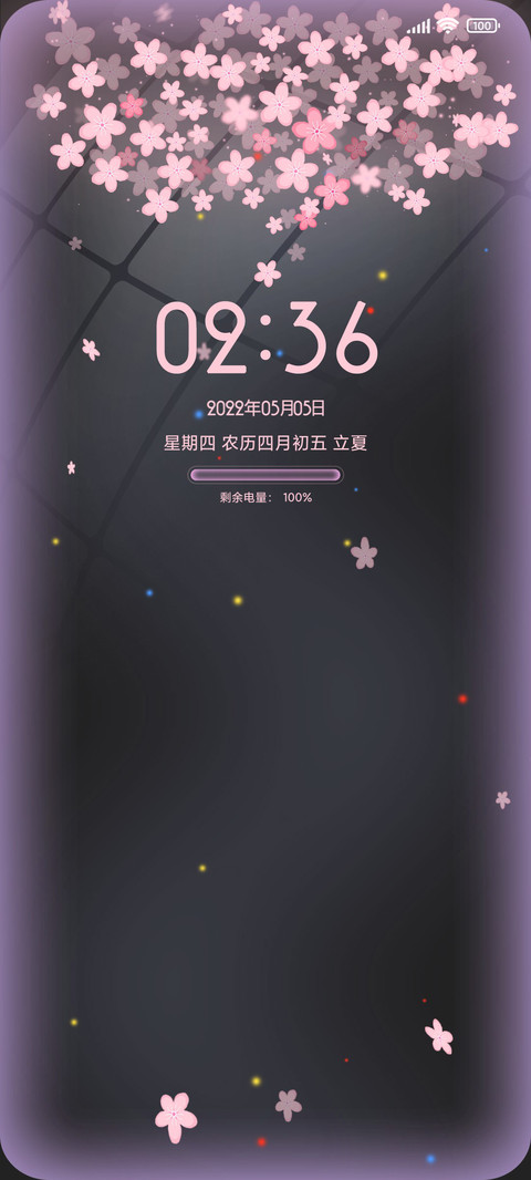 樱花开遍 screenshot