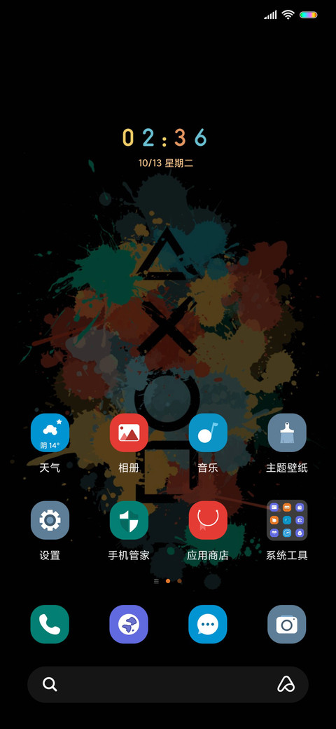 艺术颜料XO screenshot