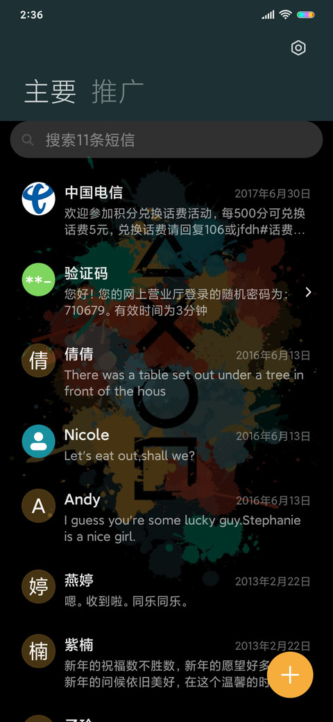 艺术颜料XO screenshot