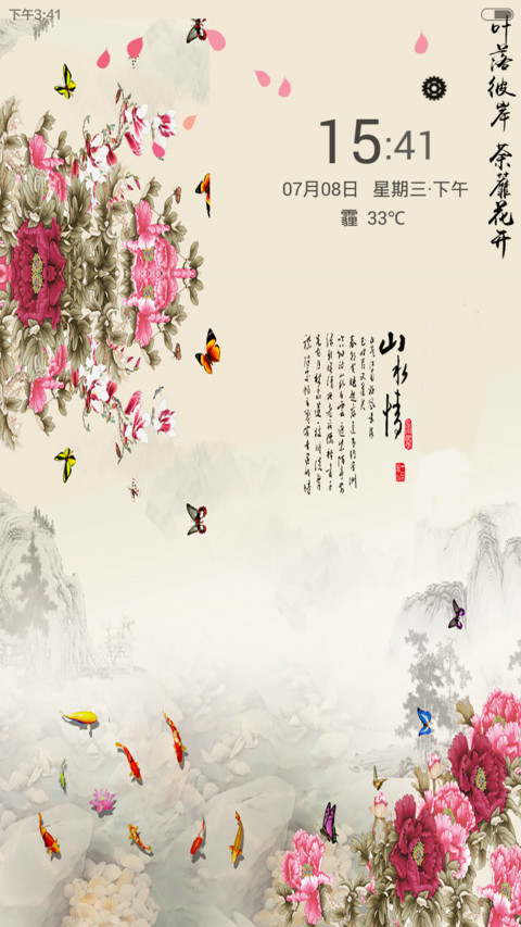 叶落彼岸、荼蘼花开（花瓣特效丶随机全图标自由桌面） screenshot