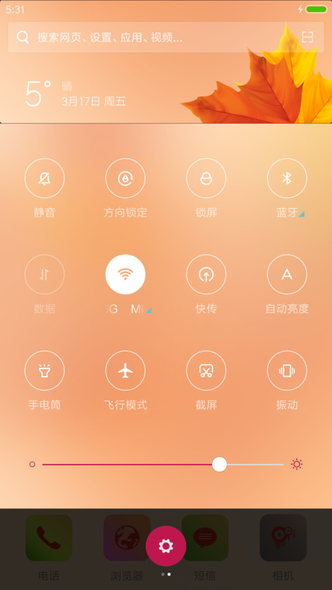 秋天落叶 screenshot