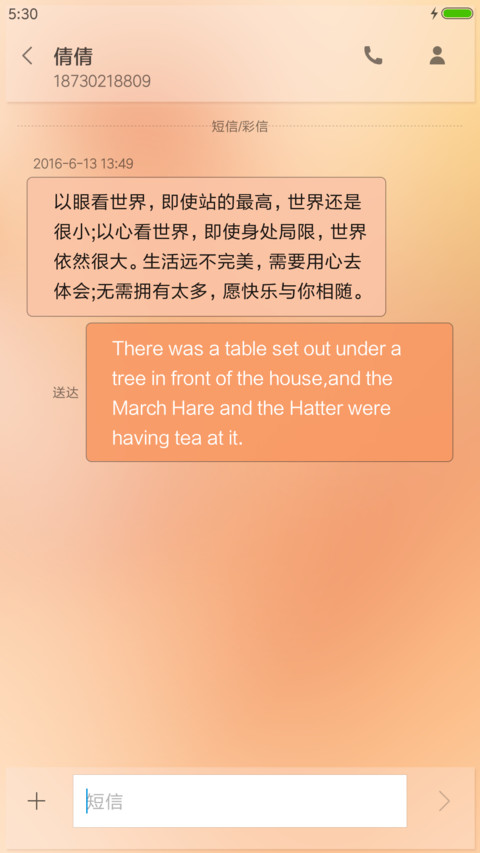 秋天落叶 screenshot