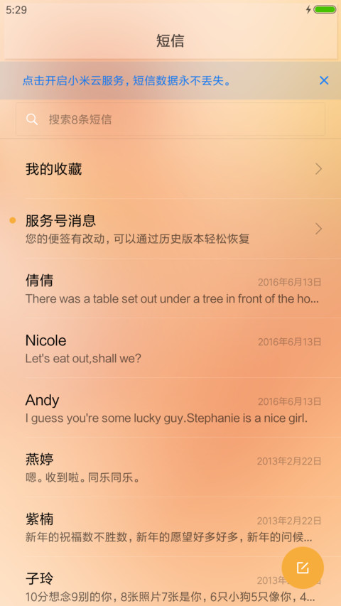 秋天落叶 screenshot