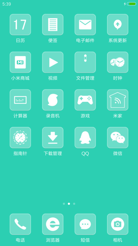 清新 screenshot
