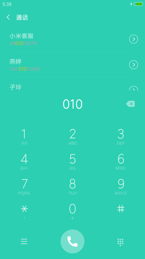 清新 screenshot