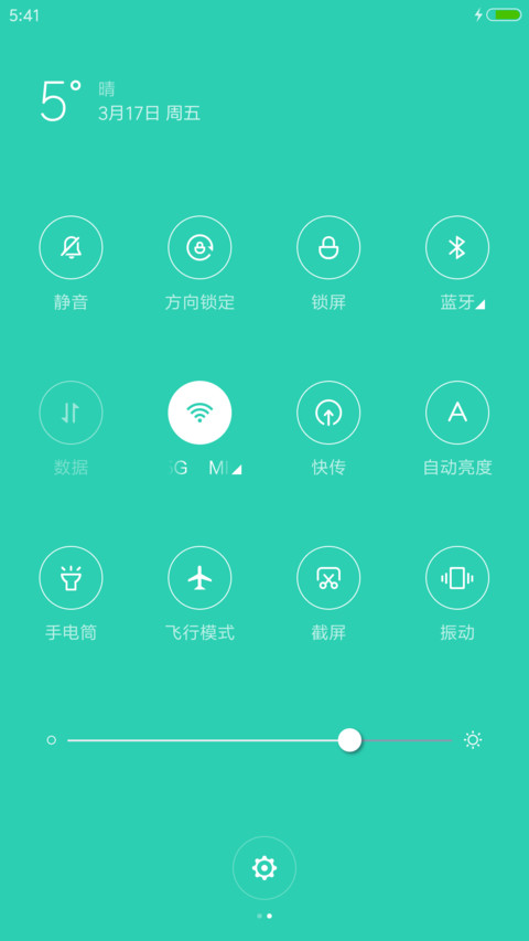 清新 screenshot
